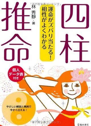 林秀静|Amazon.co.jp: 林 秀靜: 本